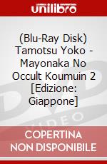 (Blu-Ray Disk) Tamotsu Yoko - Mayonaka No Occult Koumuin 2 [Edizione: Giappone] brd