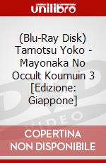(Blu-Ray Disk) Tamotsu Yoko - Mayonaka No Occult Koumuin 3 [Edizione: Giappone] brd