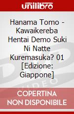 Hanama Tomo - Kawaikereba Hentai Demo Suki Ni Natte Kuremasuka? 01 [Edizione: Giappone] dvd