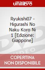 Ryukishi07 - Higurashi No Naku Koro Ni 1 [Edizione: Giappone] dvd