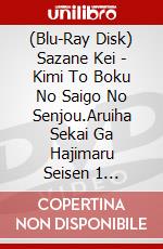 (Blu-Ray Disk) Sazane Kei - Kimi To Boku No Saigo No Senjou.Aruiha Sekai Ga Hajimaru Seisen 1 [Edizione: Giappone] brd