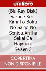 (Blu-Ray Disk) Sazane Kei - Kimi To Boku No Saigo No Senjou.Aruiha Sekai Ga Hajimaru Seisen 3 brd
