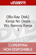 (Blu-Ray Disk) Kenja No Deshi Wo Nanoru Kenja 3 brd