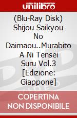 (Blu-Ray Disk) Shijou Saikyou No Daimaou..Murabito A Ni Tensei Suru Vol.3 [Edizione: Giappone] brd