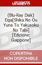 (Blu-Ray Disk) Eiga[Shika No Ou Yuna To Yakusoku No Tabi] [Edizione: Giappone] brd