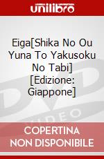 Eiga[Shika No Ou Yuna To Yakusoku No Tabi] [Edizione: Giappone] dvd