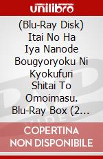 (Blu-Ray Disk) Itai No Ha Iya Nanode Bougyoryoku Ni Kyokufuri Shitai To Omoimasu. Blu-Ray Box (2 Blu-Ray) brd