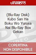 (Blu-Ray Disk) Kubo San Ha Boku Wo Yurusa Nai Blu-Ray Box Gekan brd