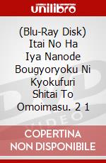 (Blu-Ray Disk) Itai No Ha Iya Nanode Bougyoryoku Ni Kyokufuri Shitai To Omoimasu. 2 1 brd