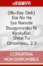 (Blu-Ray Disk) Itai No Ha Iya Nanode Bougyoryoku Ni Kyokufuri Shitai To Omoimasu. 2 3 brd