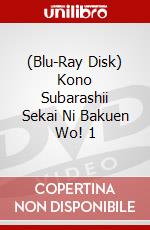 (Blu-Ray Disk) Kono Subarashii Sekai Ni Bakuen Wo! 1 brd