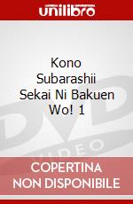Kono Subarashii Sekai Ni Bakuen Wo! 1 dvd