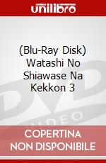 (Blu-Ray Disk) Watashi No Shiawase Na Kekkon 3 brd