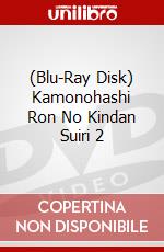 (Blu-Ray Disk) Kamonohashi Ron No Kindan Suiri 2 brd