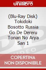 (Blu-Ray Disk) Tokidoki Bosotto Russia Go De Dereru Tonari No Arya San 1 brd