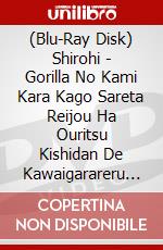 (Blu-Ray Disk) Shirohi - Gorilla No Kami Kara Kago Sareta Reijou Ha Ouritsu Kishidan De Kawaigarareru Blu brd