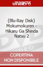 (Blu-Ray Disk) Mokumokuren - Hikaru Ga Shinda Natsu 2 brd