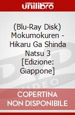 (Blu-Ray Disk) Mokumokuren - Hikaru Ga Shinda Natsu 3 [Edizione: Giappone] brd