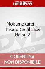 Mokumokuren - Hikaru Ga Shinda Natsu 2 dvd
