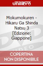 Mokumokuren - Hikaru Ga Shinda Natsu 3 [Edizione: Giappone] dvd