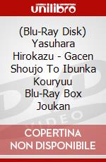 (Blu-Ray Disk) Yasuhara Hirokazu - Gacen Shoujo To Ibunka Kouryuu Blu-Ray Box Joukan brd