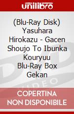 (Blu-Ray Disk) Yasuhara Hirokazu - Gacen Shoujo To Ibunka Kouryuu Blu-Ray Box Gekan brd