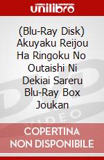 (Blu-Ray Disk) Akuyaku Reijou Ha Ringoku No Outaishi Ni Dekiai Sareru Blu-Ray Box Joukan brd