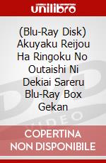 (Blu-Ray Disk) Akuyaku Reijou Ha Ringoku No Outaishi Ni Dekiai Sareru Blu-Ray Box Gekan brd