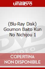 (Blu-Ray Disk) Goumon Baito Kun No Nichijou 1 brd