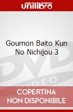Goumon Baito Kun No Nichijou 3 dvd