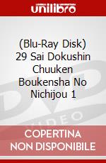 (Blu-Ray Disk) 29 Sai Dokushin Chuuken Boukensha No Nichijou 1 brd