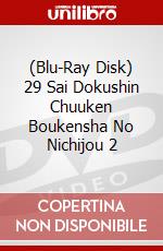 (Blu-Ray Disk) 29 Sai Dokushin Chuuken Boukensha No Nichijou 2 brd