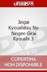 Jingai Kyoushitsu No Ningen Girai Kyoushi 3 dvd