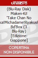 (Blu-Ray Disk) Maken-Ki! 'Take Chan No Baka!Michadame!Ryakushite Bd'Box (3 Blu-Ray) [Edizione: Giappone] brd