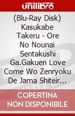 (Blu-Ray Disk) Kasukabe Takeru - Ore No Nounai Sentakushi Ga.Gakuen Love Come Wo Zenryoku De Jama Shiteir (2 Blu-Ray) [Edizione: Giappone] brd