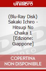 (Blu-Ray Disk) Sakaki Ichiro - Hitsugi No Chaika 1 [Edizione: Giappone] brd