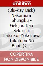 (Blu-Ray Disk) Nakamura Shungiku - Gekijou Ban Sekaiichi Hatsukoi-Yokozawa Takafumi No Baai- (2 Blu-Ray) brd