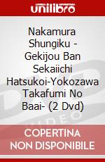 Nakamura Shungiku - Gekijou Ban Sekaiichi Hatsukoi-Yokozawa Takafumi No Baai- (2 Dvd) dvd