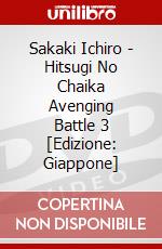 Sakaki Ichiro - Hitsugi No Chaika Avenging Battle 3 [Edizione: Giappone] dvd