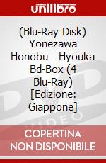 (Blu-Ray Disk) Yonezawa Honobu - Hyouka Bd-Box (4 Blu-Ray) [Edizione: Giappone] brd