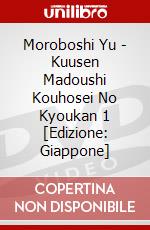 Moroboshi Yu - Kuusen Madoushi Kouhosei No Kyoukan 1 [Edizione: Giappone] dvd