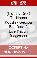 (Blu-Ray Disk) Tachibana Koushi - Gekijou Ban Date A Live Mayuri Judgement brd