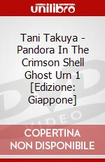 Tani Takuya - Pandora In The Crimson Shell Ghost Urn 1 [Edizione: Giappone] dvd