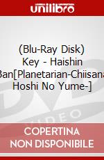 (Blu-Ray Disk) Key - Haishin Ban[Planetarian-Chiisana Hoshi No Yume-] brd
