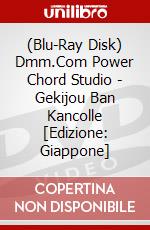 (Blu-Ray Disk) Dmm.Com Power Chord Studio - Gekijou Ban Kancolle [Edizione: Giappone] brd