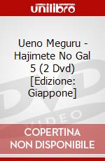 Ueno Meguru - Hajimete No Gal 5 (2 Dvd) [Edizione: Giappone] dvd