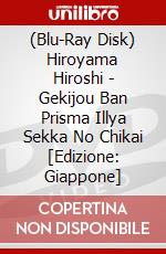 (Blu-Ray Disk) Hiroyama Hiroshi - Gekijou Ban Prisma Illya Sekka No Chikai [Edizione: Giappone] brd