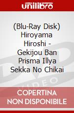 (Blu-Ray Disk) Hiroyama Hiroshi - Gekijou Ban Prisma Illya Sekka No Chikai brd