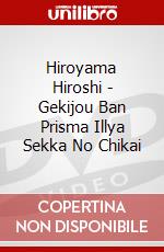 Hiroyama Hiroshi - Gekijou Ban Prisma Illya Sekka No Chikai dvd