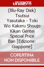 (Blu-Ray Disk) Tsutsui Yasutaka - Toki Wo Kakeru Shoujo Kikan Gentei Special Price Ban [Edizione: Giappone] brd
